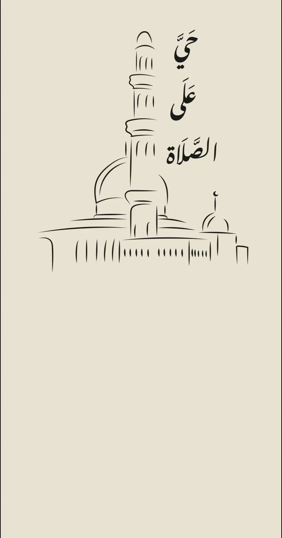 Black line-art of a mosque and minaret beneath the Arabic call-to-prayer calligraphy, on a cream ground